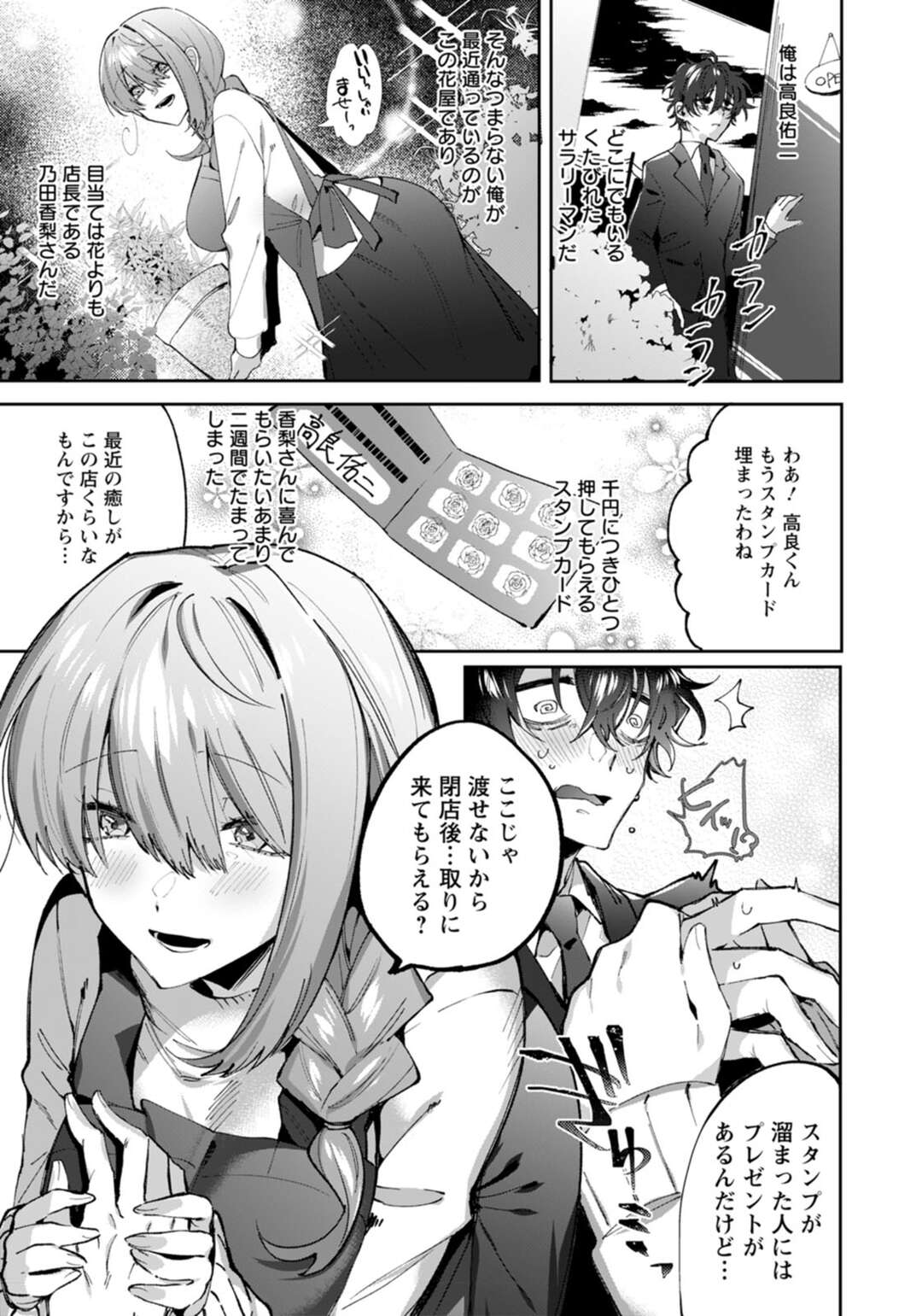パイパンマンガ 